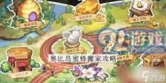 奥比岛手逛：逛戏盒子弄法详解取高效攻略秘笈