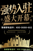 ♚友联·君御售楼处电线友联·君御售楼核心德律